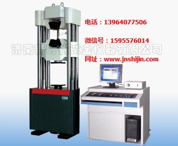 鋁型材、鋁合金拉伸WAW-D系列微機(jī)控制電液伺服萬能試驗(yàn)機(jī)