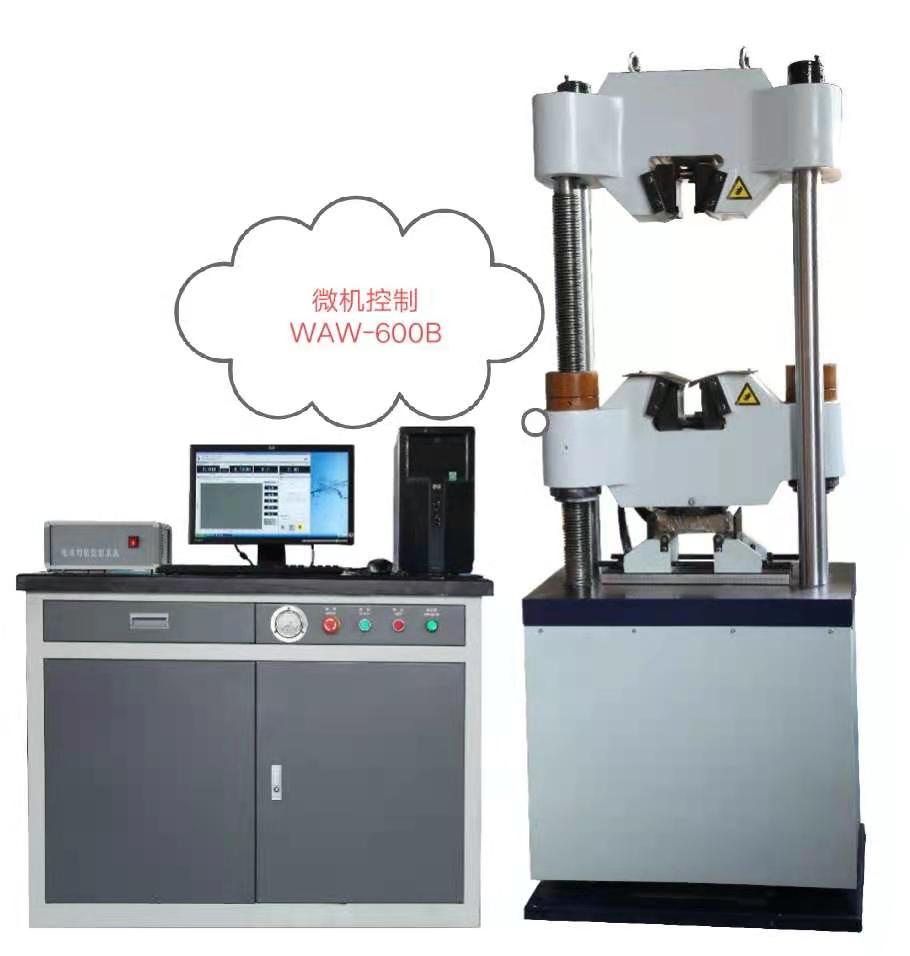 濟(jì)南新時(shí)代試金試驗(yàn)機(jī)廠、材料拉伸WAW-600B萬能試驗(yàn)機(jī)品種全