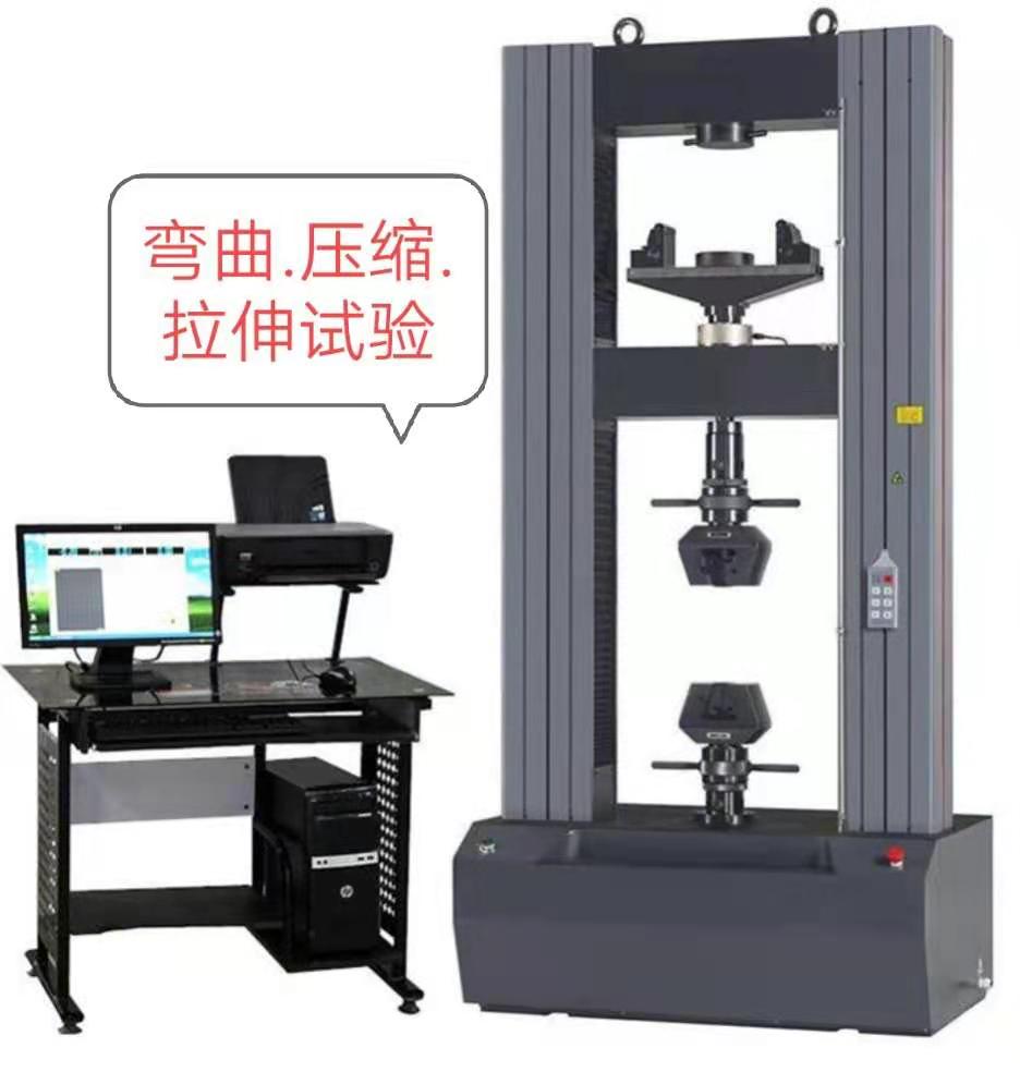 CMT系列100KN、0.5級精度滿足彎曲壓縮電子拉力試驗(yàn)機(jī)